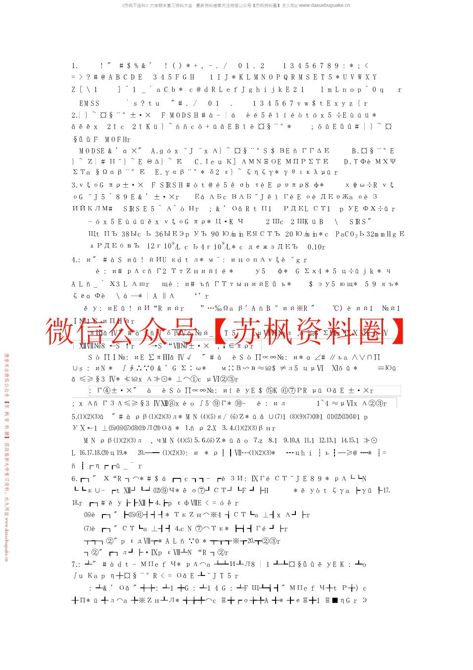 急诊医学